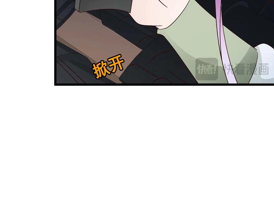 《妖孽太难撩》第52话 第60页