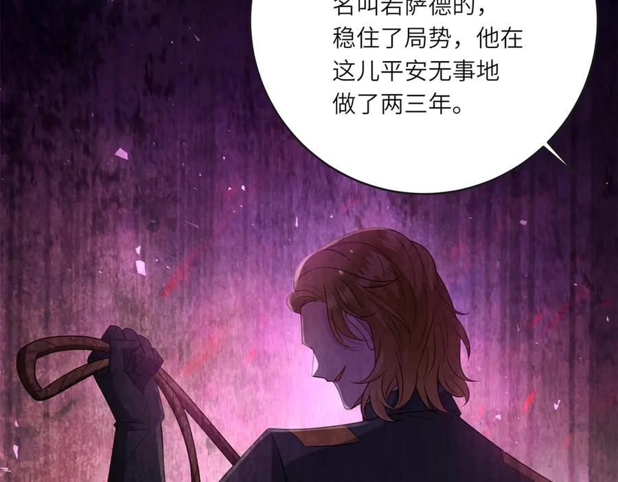 《转身成为恶女女王》第51话 无人回应 第44页