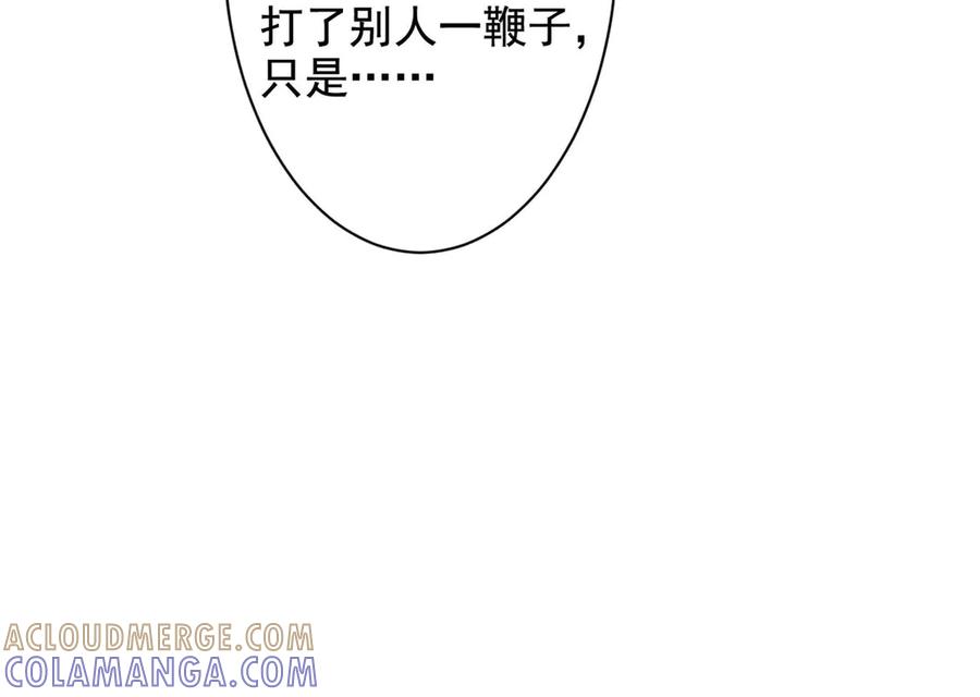 《妖孽太难撩》第52话 第67页