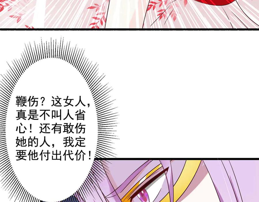 《妖孽太难撩》第52话 第63页
