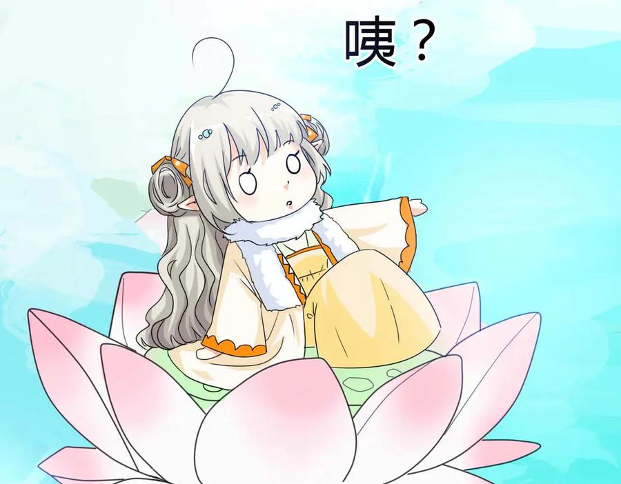 《神兽萌宠》第52话 第18页
