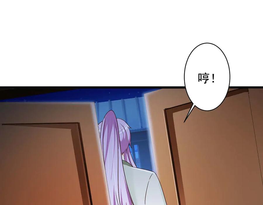 《妖孽太难撩》第52话 第57页