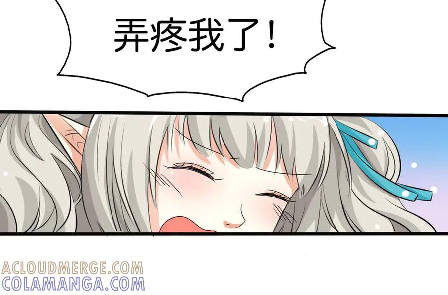 《神兽萌宠》第56话 第22页