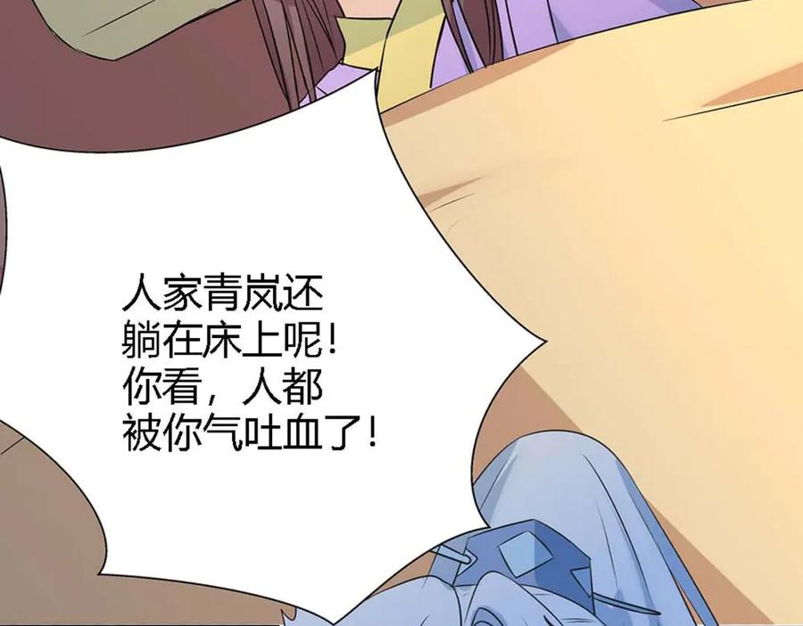 《神兽萌宠》第57话 第50页
