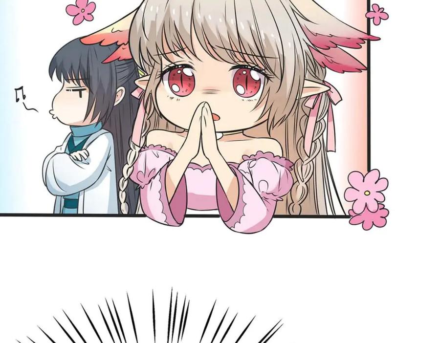 《神兽萌宠》第57话 第54页