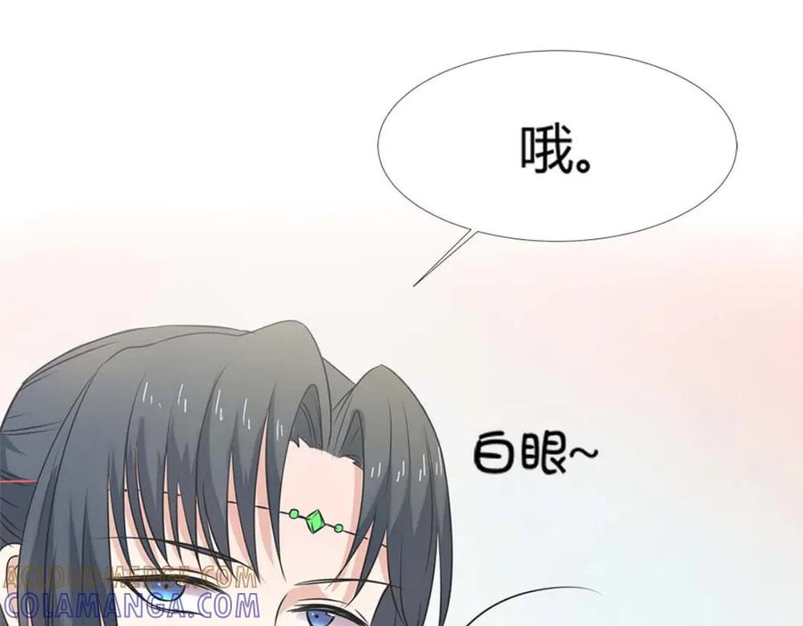 《神兽萌宠》第57话 第46页