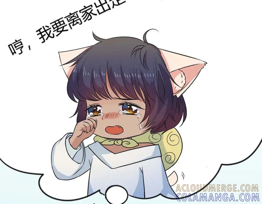 《神兽萌宠》第57话 第58页