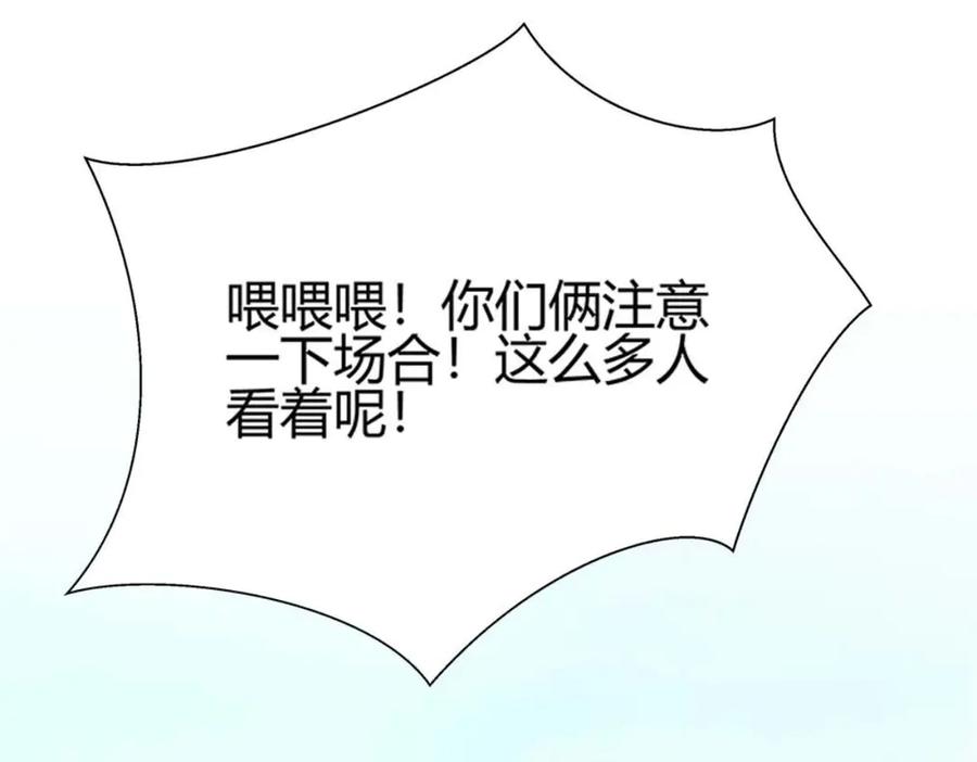 《神兽萌宠》第57话 第42页
