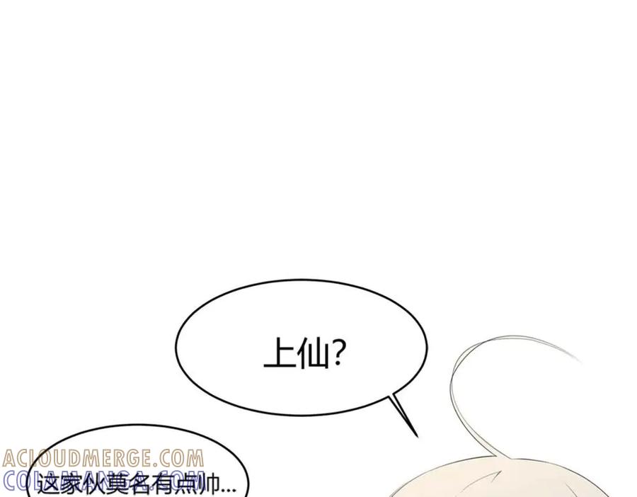 《神兽萌宠》第57话 第31页