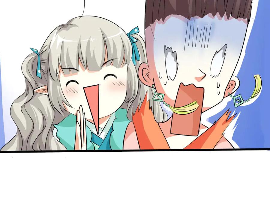 《神兽萌宠》第57话 第24页