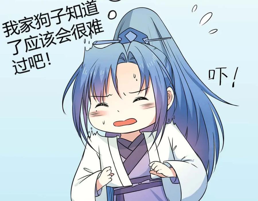 《神兽萌宠》第57话 第59页