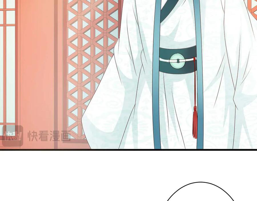 《妖孽太难撩》第58话 第41页