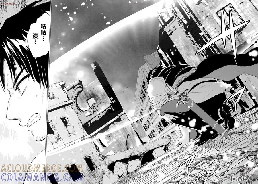 《流浪汉转生 -异世界生活太自由了》第44-48话 第109页