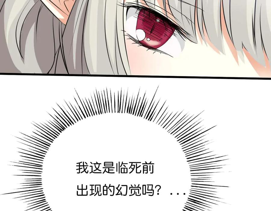 《神兽萌宠》第59话 第51页