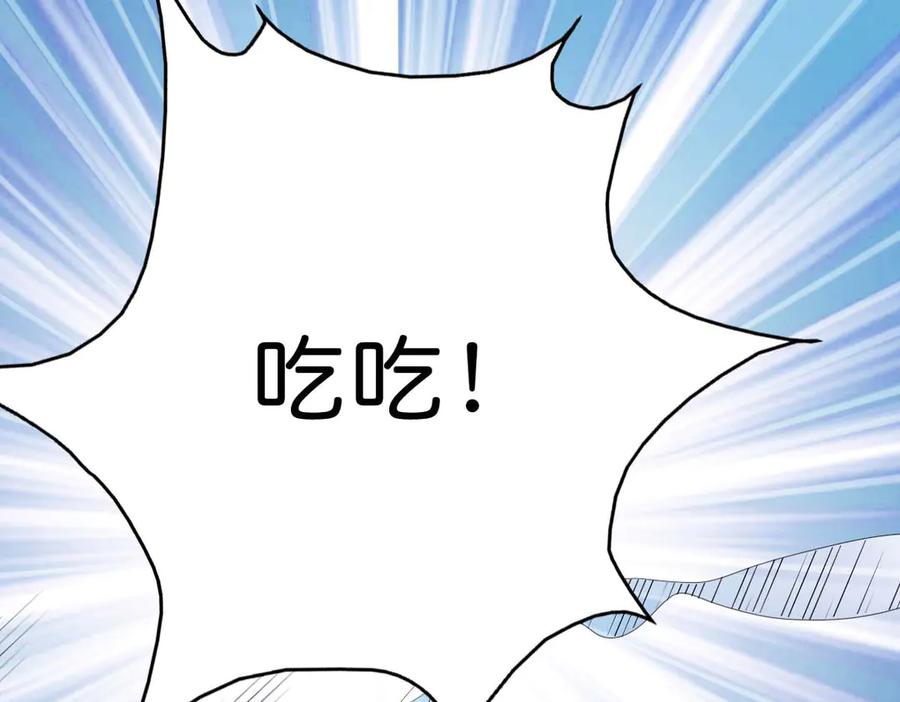 《神兽萌宠》第59话 第57页