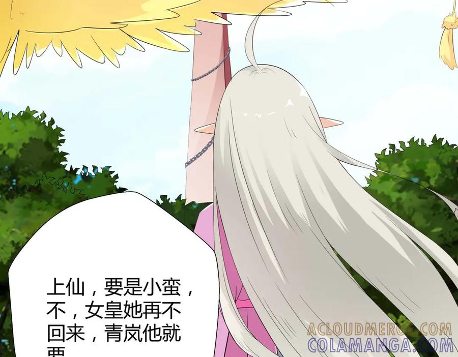 《神兽萌宠》第63话 第13页