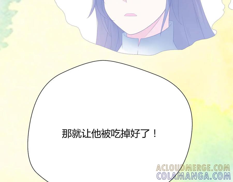 《神兽萌宠》第63话 第16页