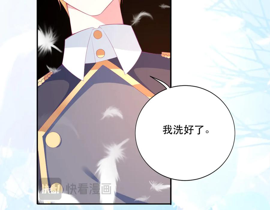 《公主殿下惹不得》第8话 第83页