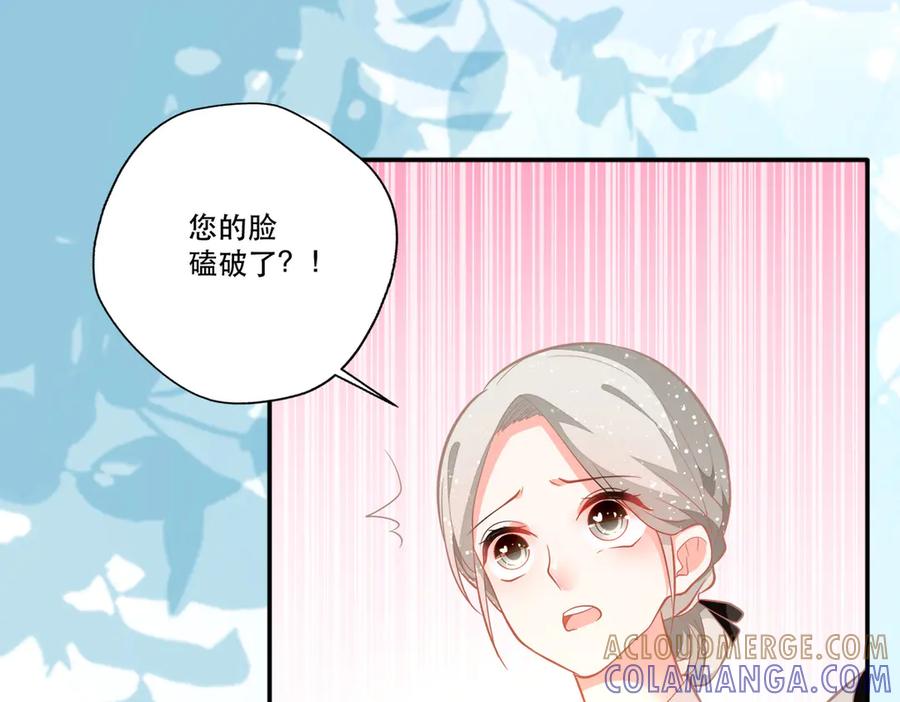 《公主殿下惹不得》第9话 第28页