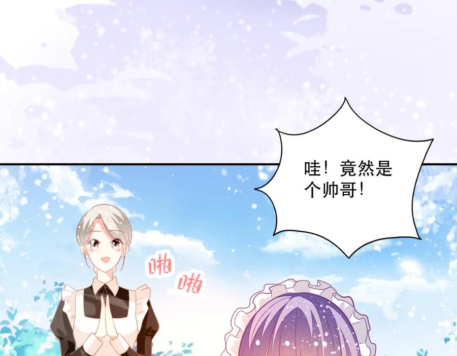 《公主殿下惹不得》第9话 第5页