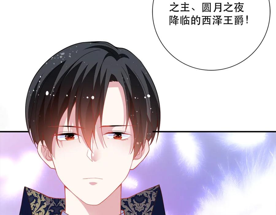 《公主殿下惹不得》第9话 第39页