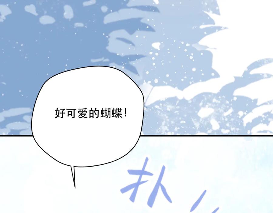 《公主殿下惹不得》第9话 第18页
