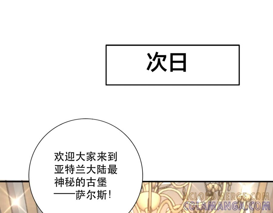 《公主殿下惹不得》第9话 第34页