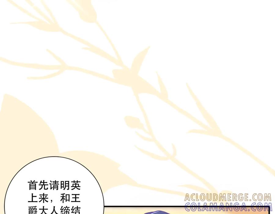 《公主殿下惹不得》第9话 第46页