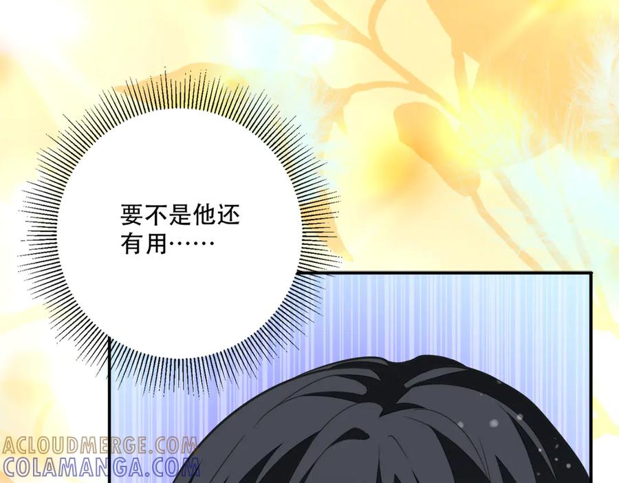 《公主殿下惹不得》第9话 第52页
