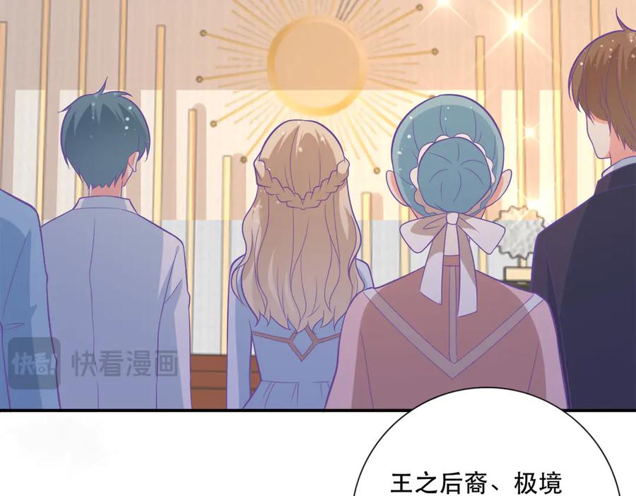 《公主殿下惹不得》第9话 第38页