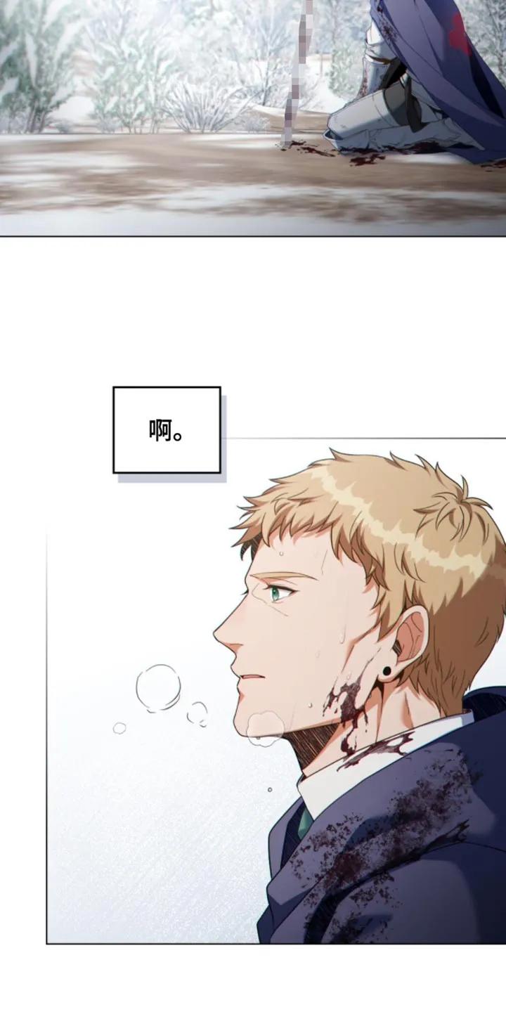 转世白月光 - 第137章：【第二季】还清罪孽了吗？ - 第24张图