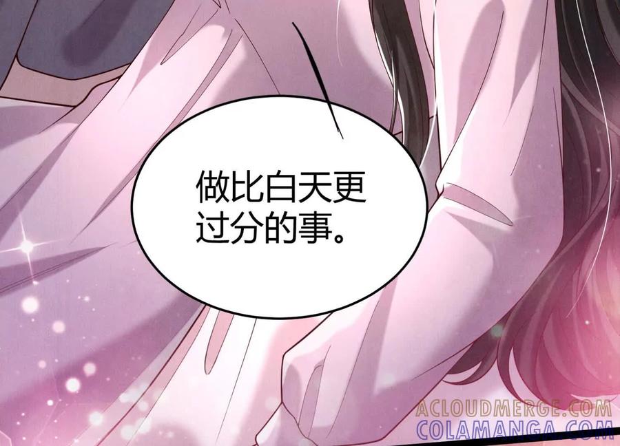 《少帅每天都在吃醋3：少帅是醋精》第19话 记恨 第133页