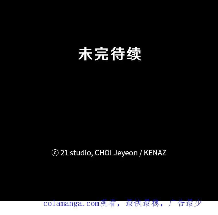 《记忆猎人》37.蓝岛 第92页