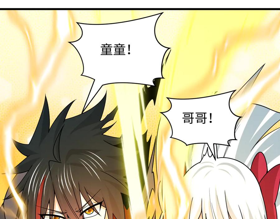 全球诡异时代 第529话 扶桑篇-主角团VS主角团！ 第122页