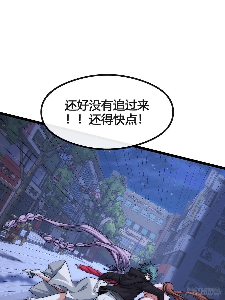 《从零开始无限进化》奖金 第67页
