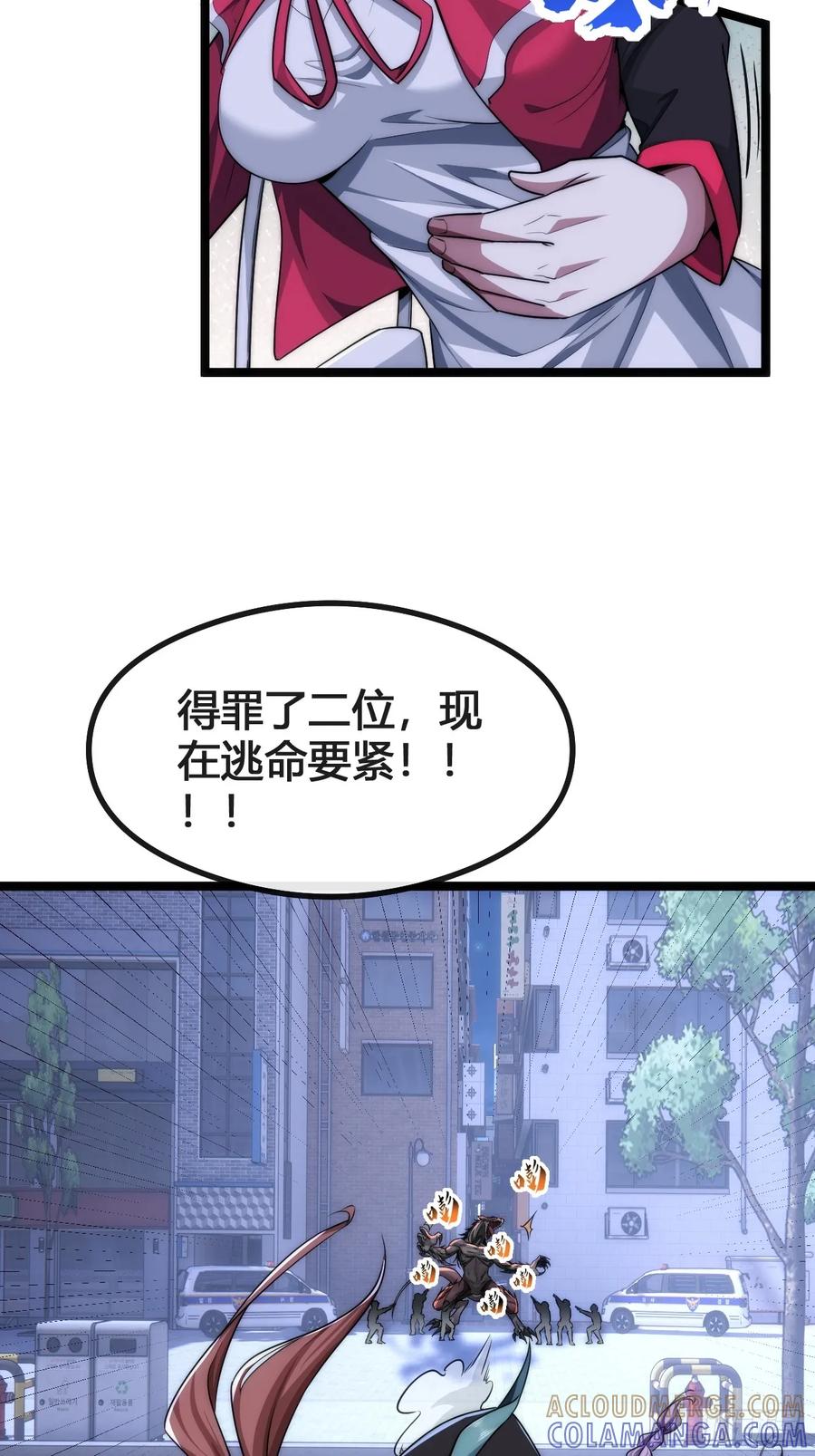 《从零开始无限进化》奖金 第65页