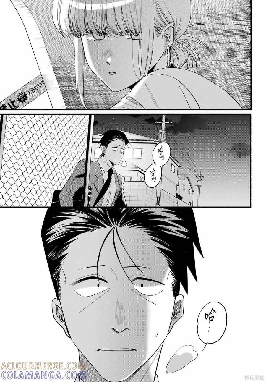 《在超市后门吸烟的二人》第52话 第27页