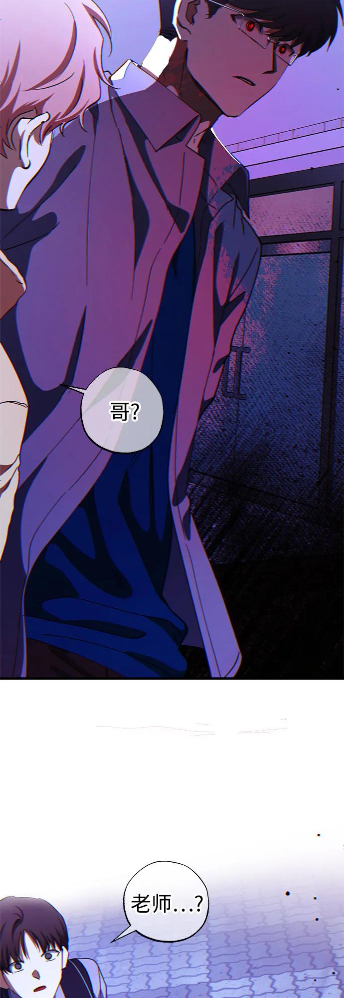 《残影之夜》第89话 第60页