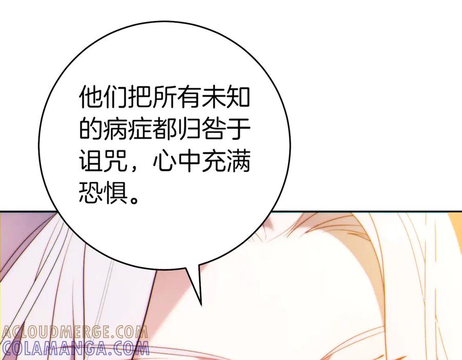 《这个婚绝对会成功》第28话 明白的人 第37页