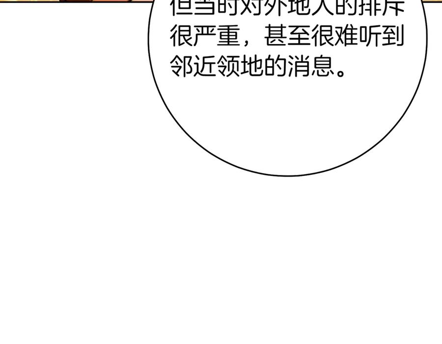《这个婚绝对会成功》第28话 明白的人 第36页