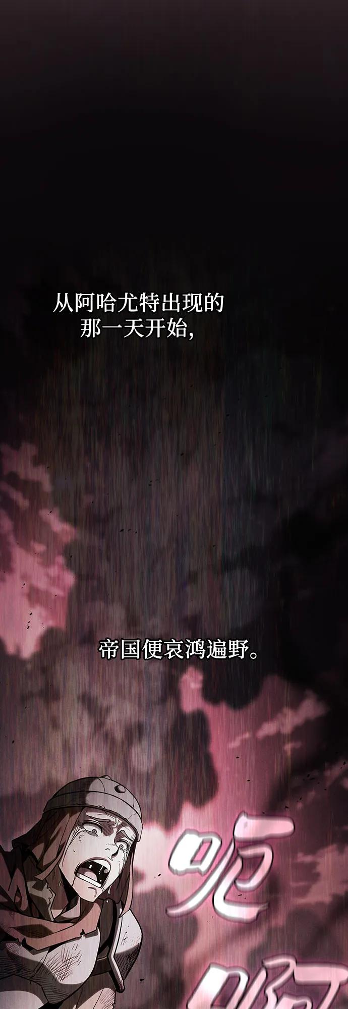 皇家学院的天才剑豪 第101话 第6页