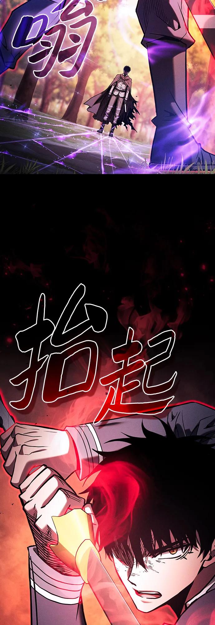 皇家学院的天才剑豪 第101话 第18页
