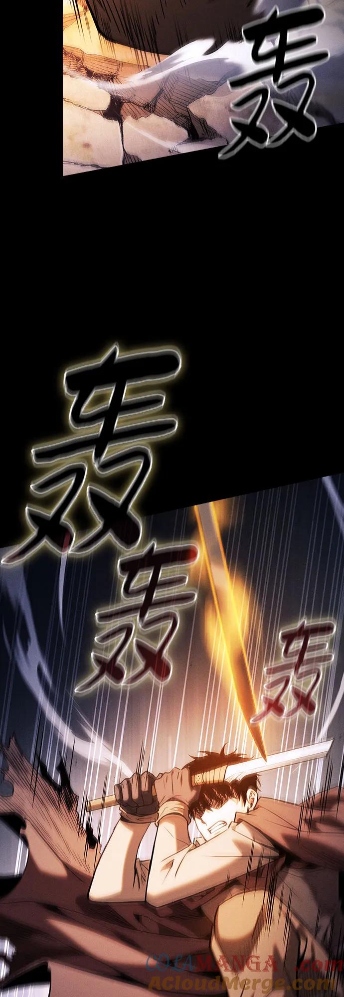 皇家学院的天才剑豪 第101话 第43页