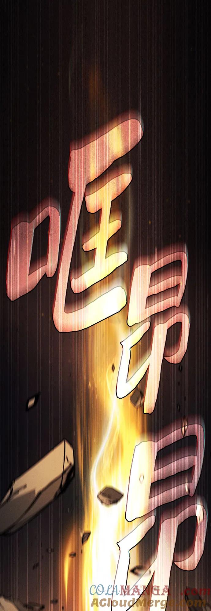 皇家学院的天才剑豪 第101话 第40页