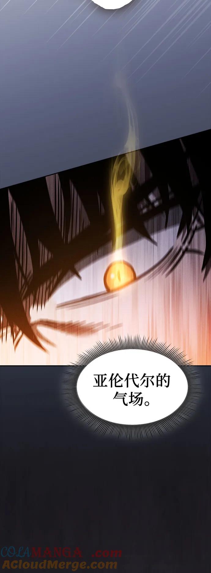 皇家学院的天才剑豪 第101话 第34页