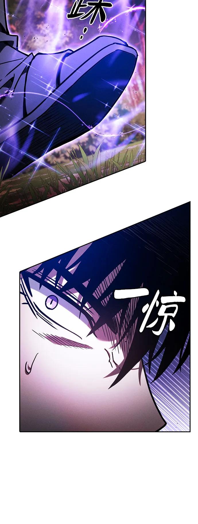 皇家学院的天才剑豪 第101话 第14页