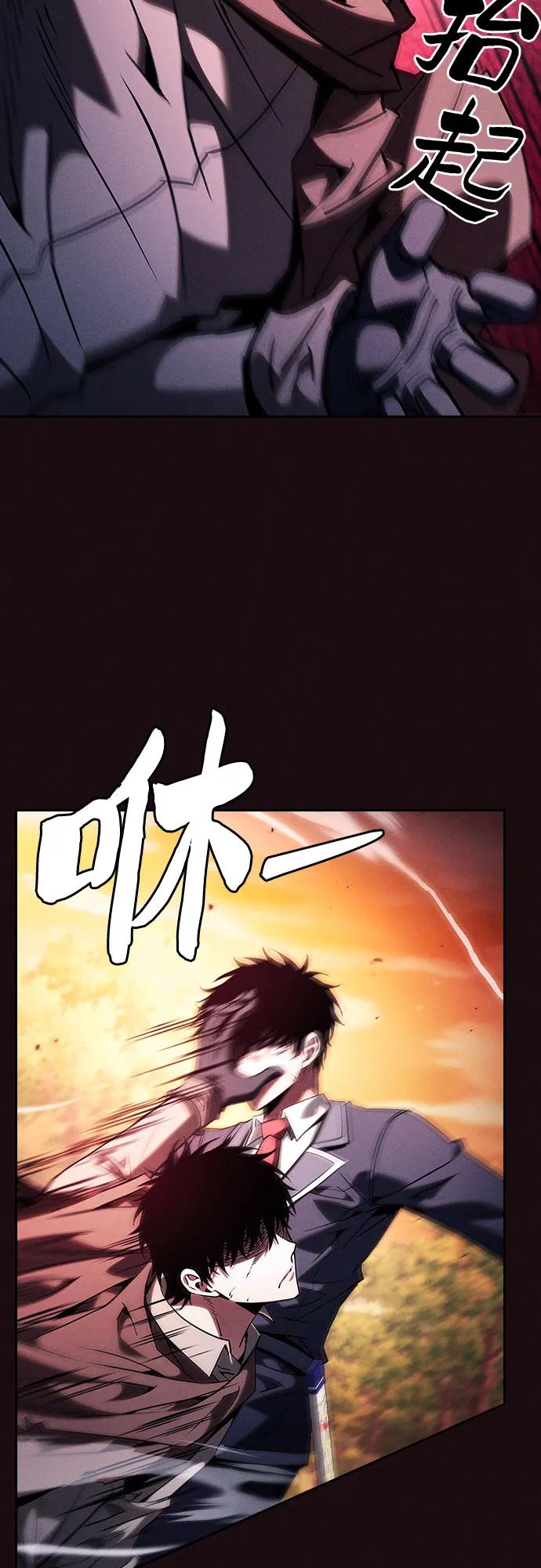 皇家学院的天才剑豪 第101话 第60页