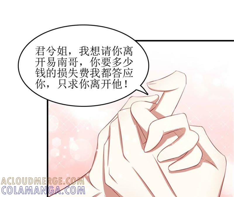《误入婚途：叛逆娇妻不好惹》见面车祸 第7页