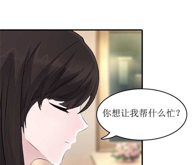 《误入婚途：叛逆娇妻不好惹》见面车祸 第5页