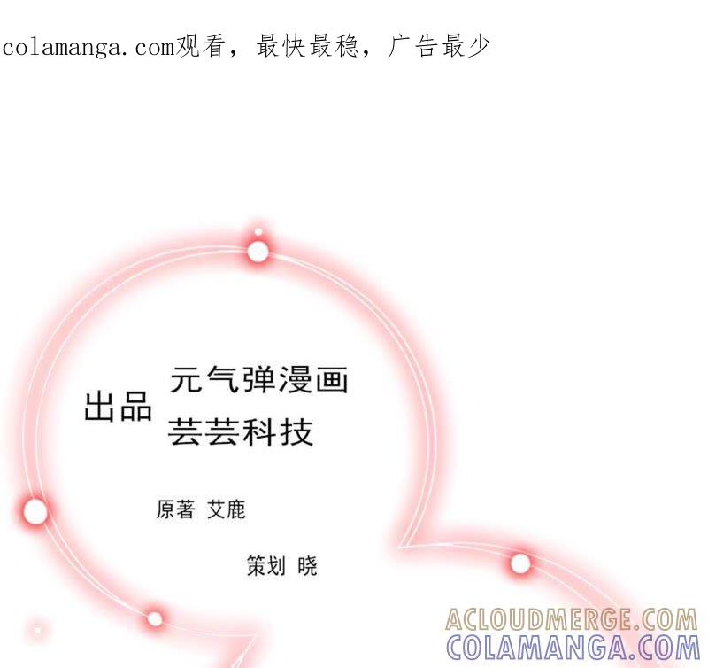 《误入婚途：叛逆娇妻不好惹》见面车祸 第1页
